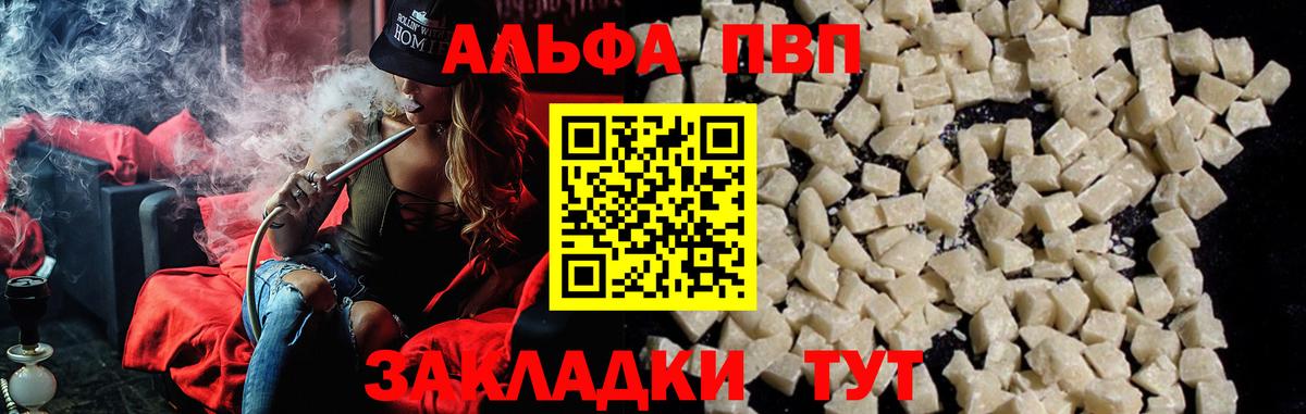 APVP мука  Вход с VPN  APVP Соль  Малгобек 