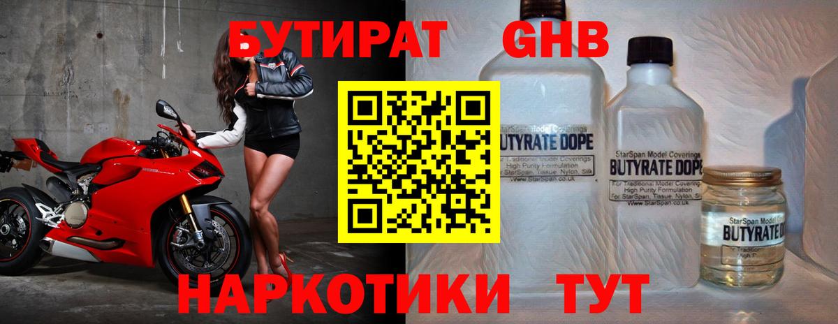 БУТИРАТ BDO  Вход с VPN  Малгобек 