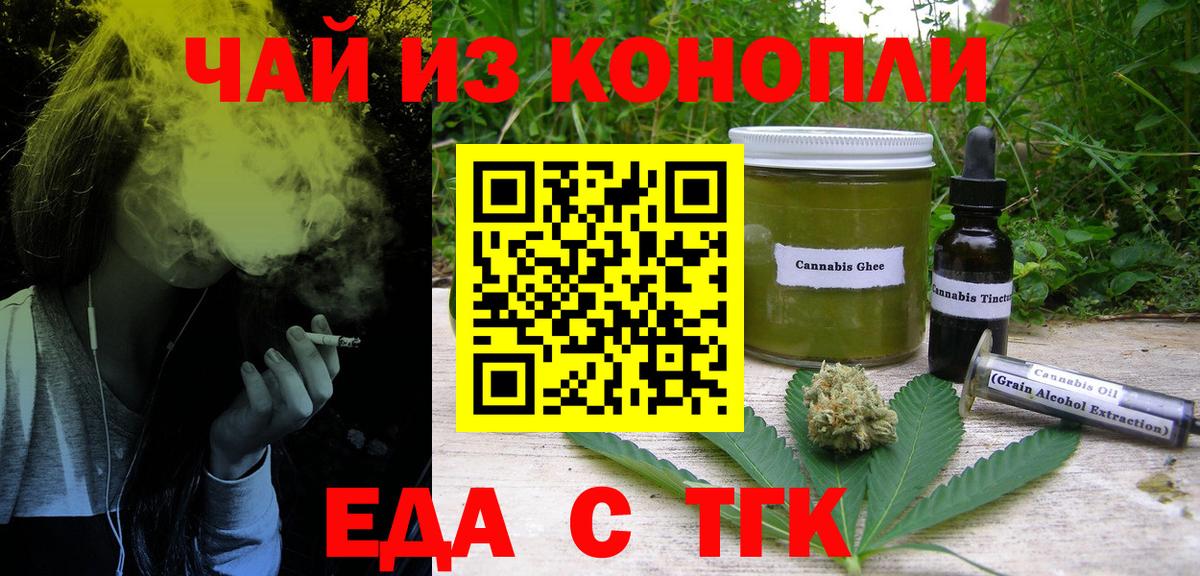 Cannafood марихуана  Вход с VPN  Малгобек 