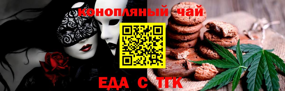 Canna-Cookies конопля Малгобек