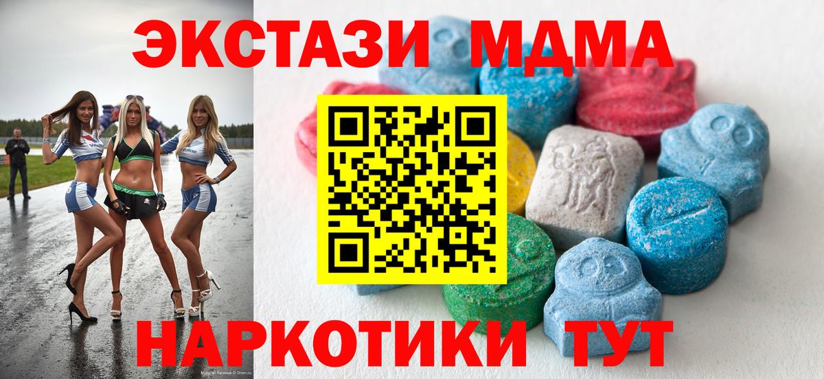 Экстази таблы  купить   ЭКСТАЗИ  кракен сайт  Малгобек  Ecstasy VHQ  Вход с VPN 