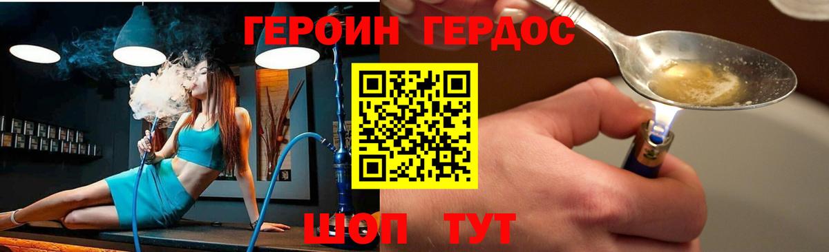 Героин белый  Вход с VPN  Малгобек 