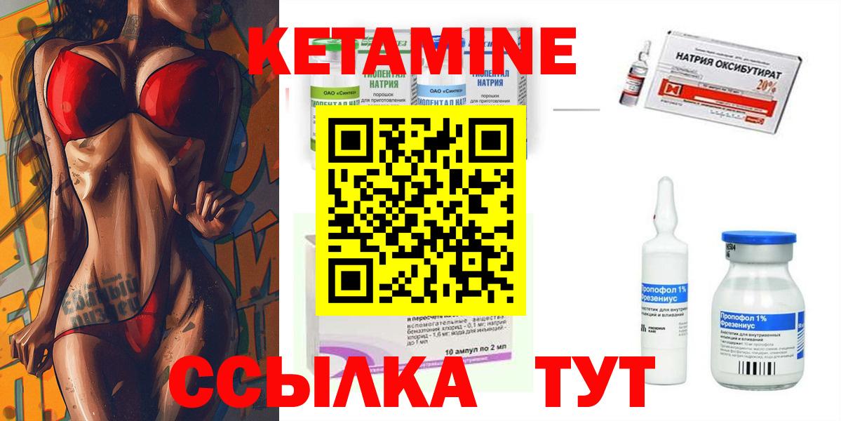 Кетамин VHQ  КЕТАМИН ketamine  Вход с VPN  shop как зайти  Малгобек 