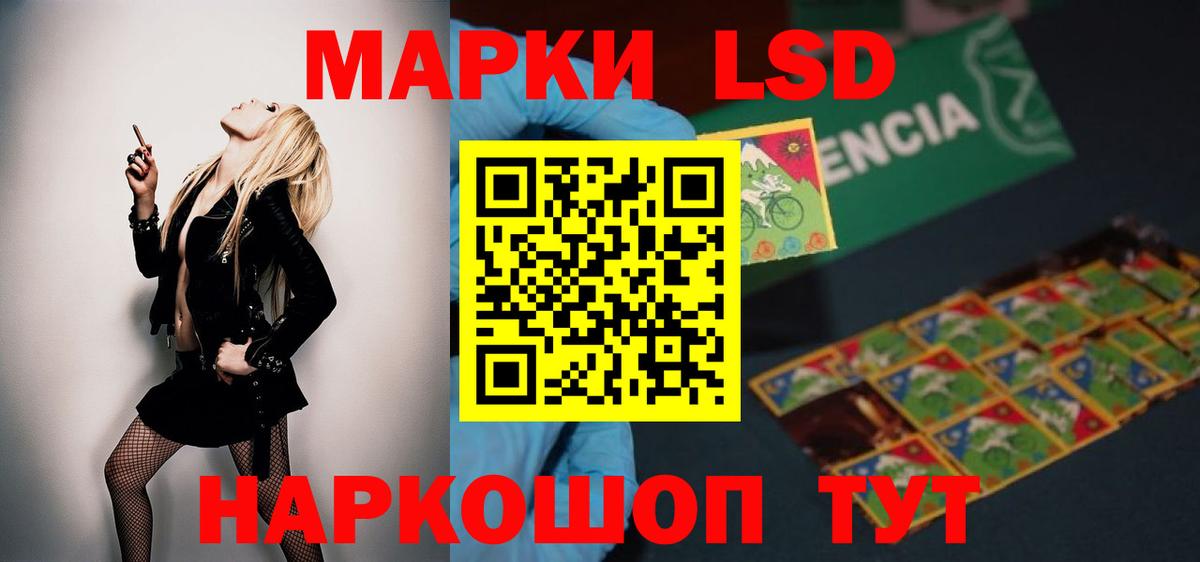 ЛСД экстази кислота Малгобек