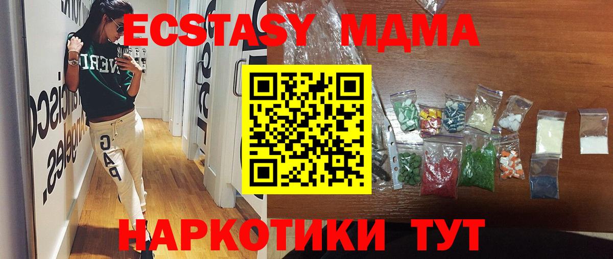 МДМА кристаллы Малгобек