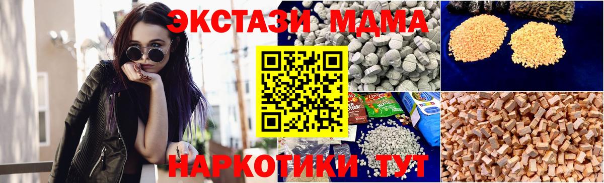 Малгобек  MDMA Molly  Вход с VPN  МДМА crystal 
