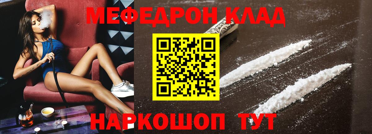 Малгобек  Меф  МЕФ 4 MMC  МЕФ  Мефедрон mephedrone  Вход с VPN 