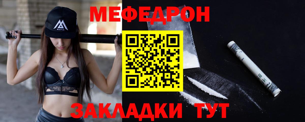 МЕФ мука Малгобек