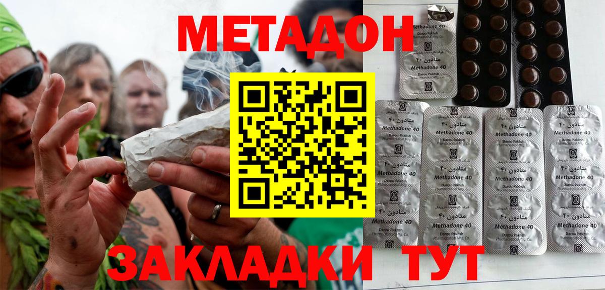 Метадон белоснежный  Вход с VPN  Малгобек 