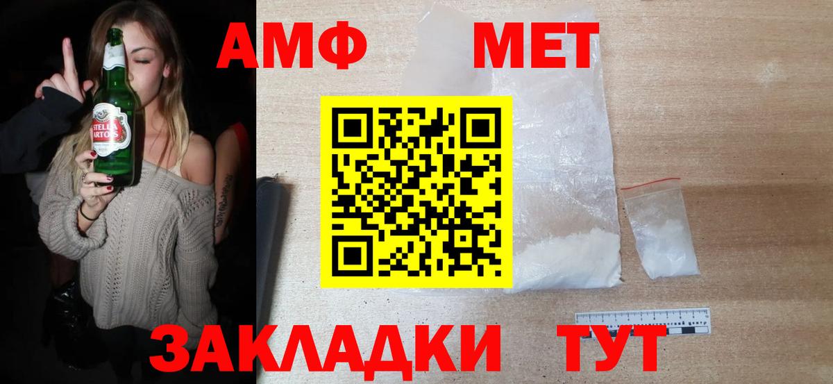 Метамфетамин витя Малгобек