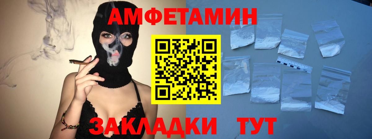 Метамфетамин пудра  Первитин  Вход с VPN  Малгобек  Метамфетамин пудра 
