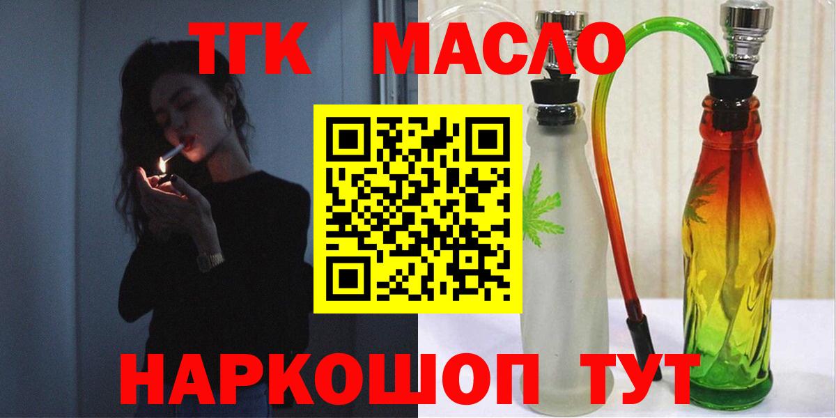 ТГК вейп Малгобек