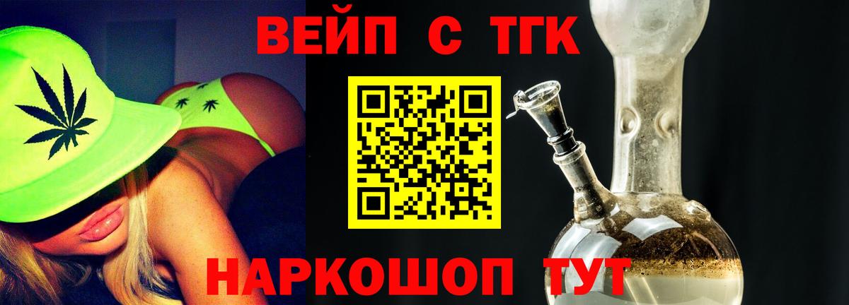 Малгобек  ТГК вейп  Вход с VPN 